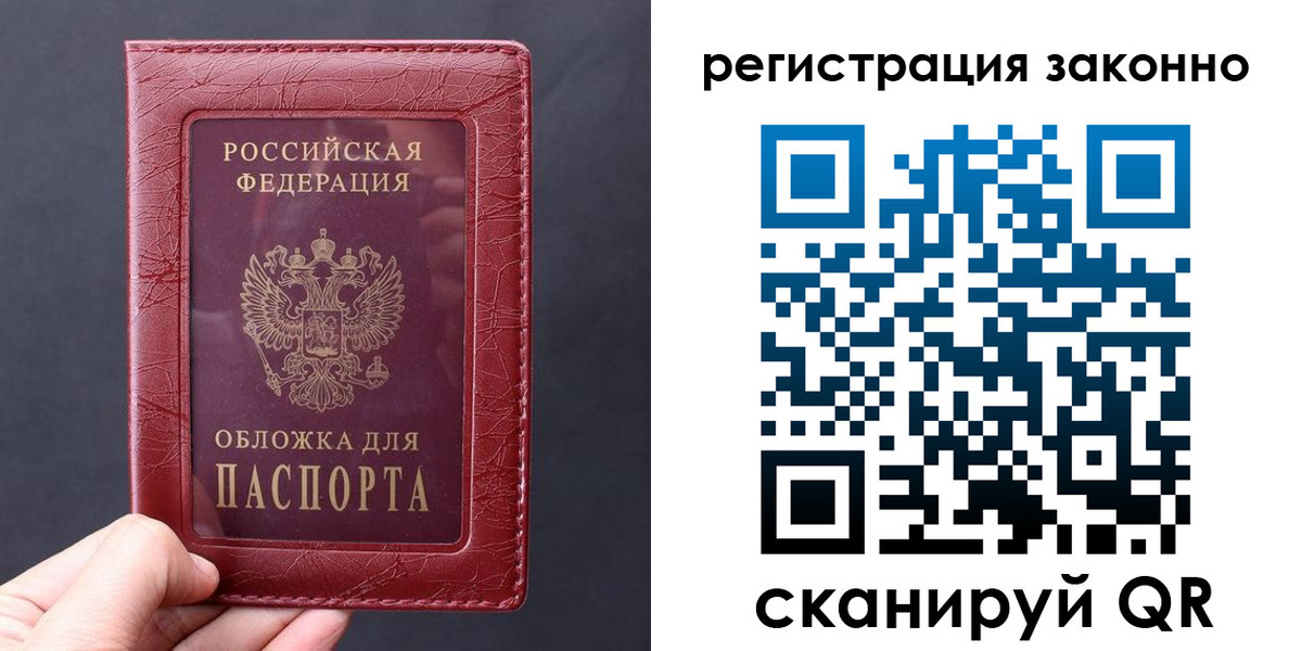 временная регистрация для всех в Ипатово
