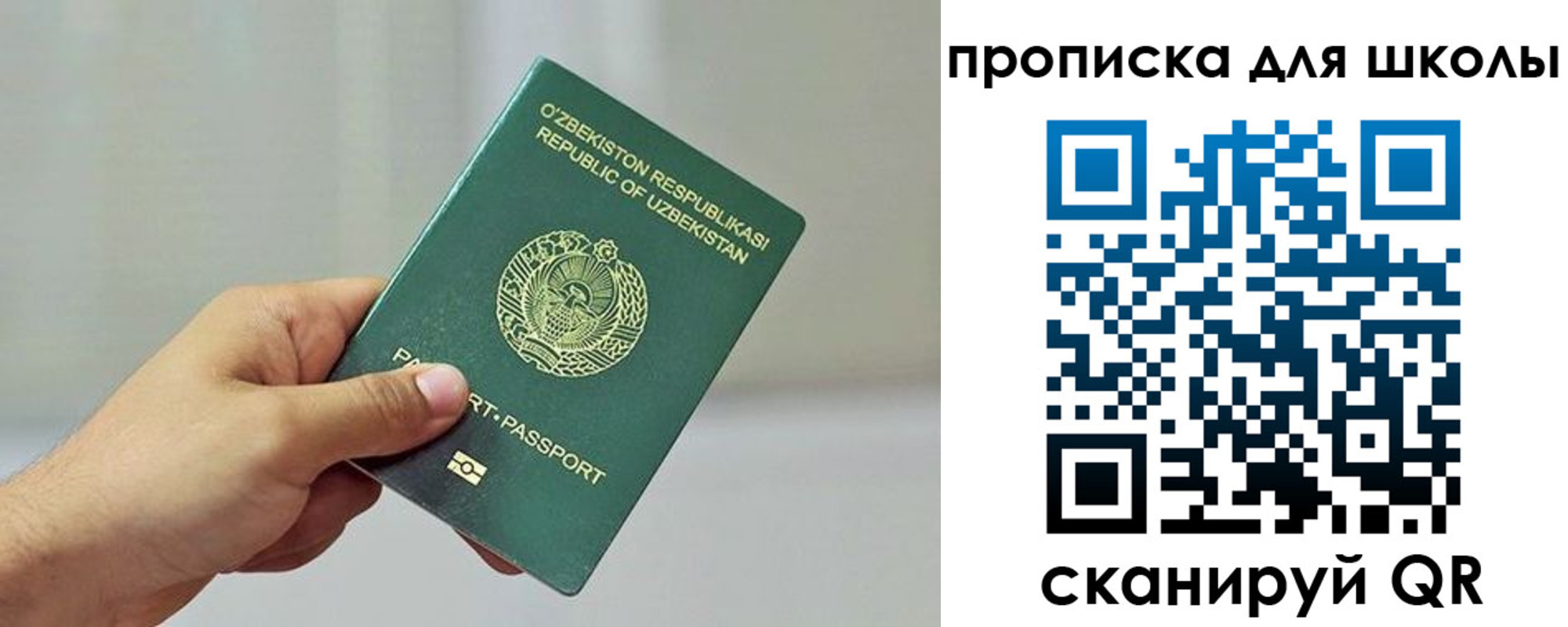 прописка для работы в Ипатово