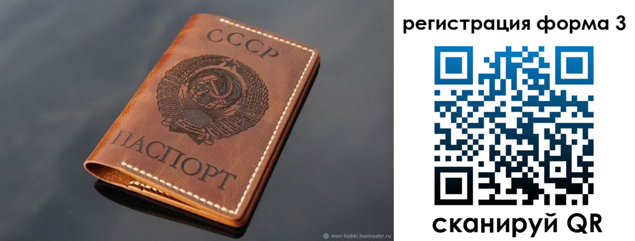 временная регистрация в Ипатово