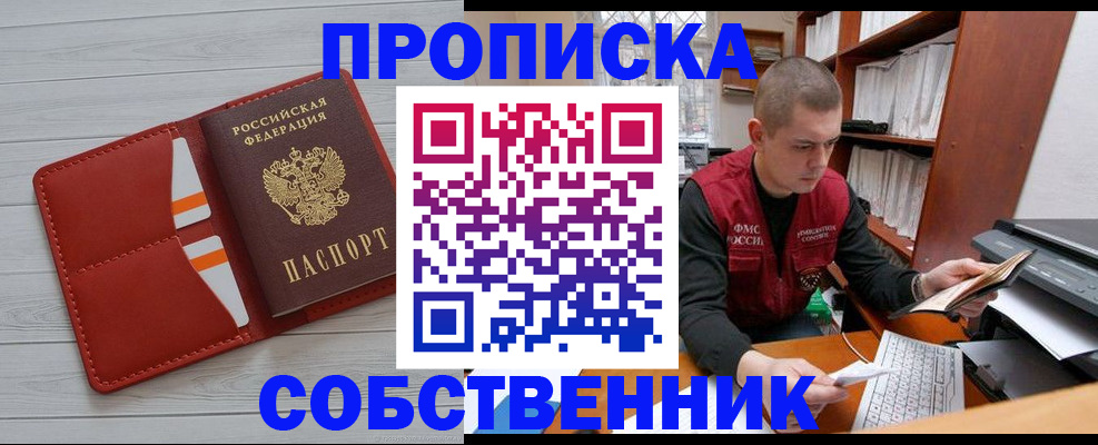 временная регистрация в квартире в Ипатово