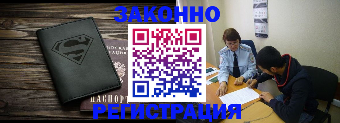 временная регистрация для всех в Ипатово