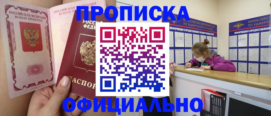 прописка для школы в Ипатово