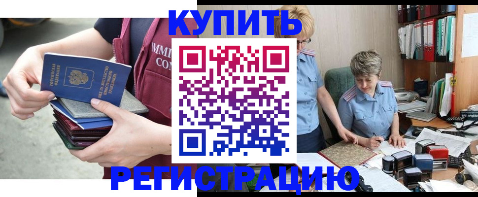 временная регистрация гарантия в Ипатово