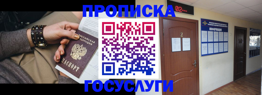 временная регистрация адрес в Ипатово