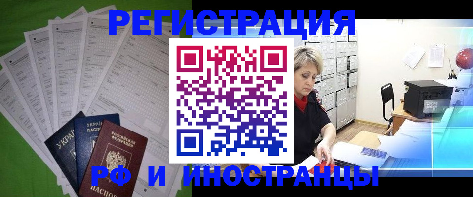 миграционный учет в Ипатово