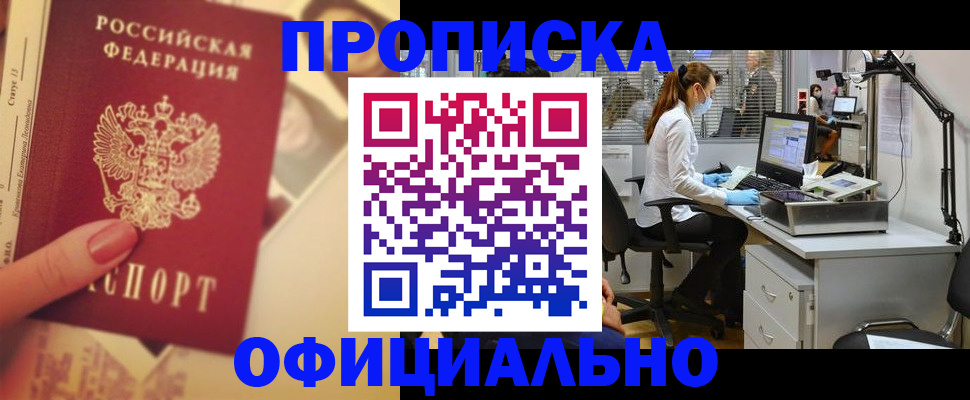 временная регистрация гарантия в Ипатово