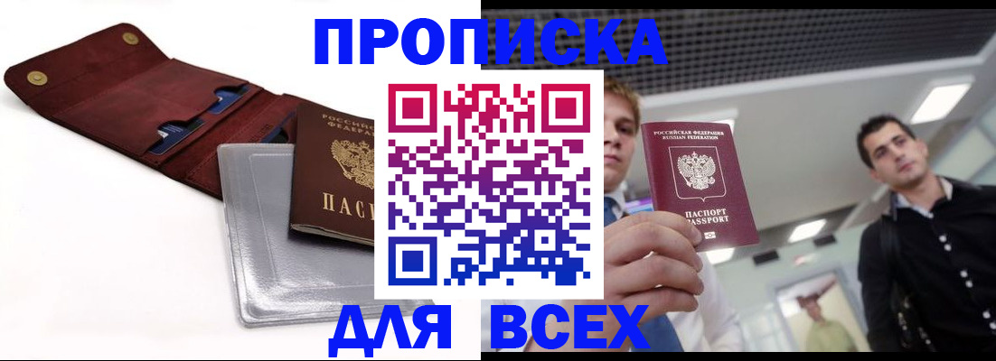 прописка паспорт в Ипатово