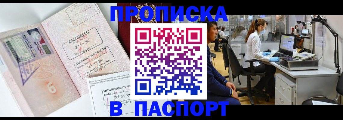 временная регистрация для школы в Ипатово