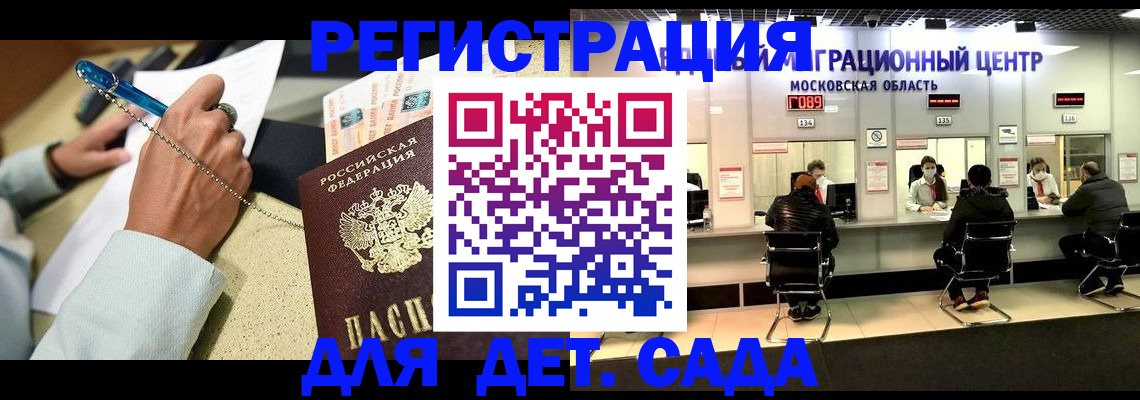 временная регистрация в Ипатово