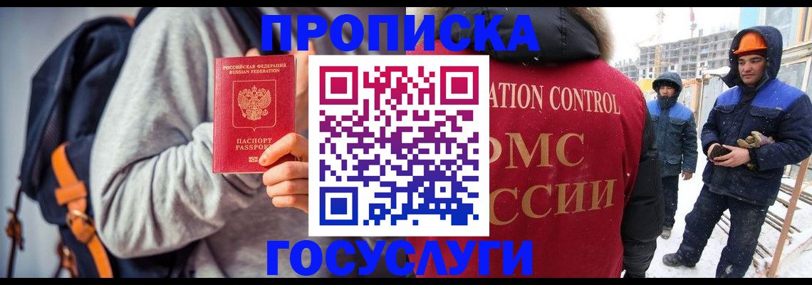 миграционный учет в Ипатово